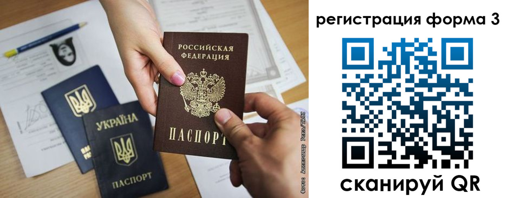 прописка законно в Полысаево
