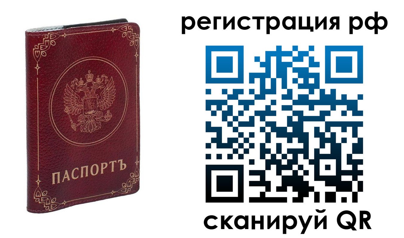 временная прописка в Полысаево