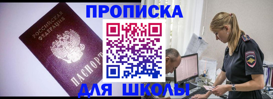 временная регистрация недорого в Полысаево