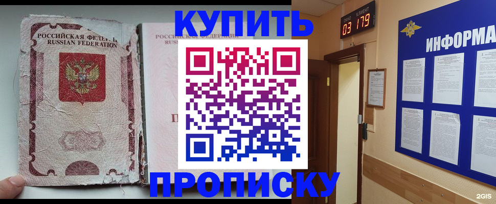 временная регистрация в Полысаево