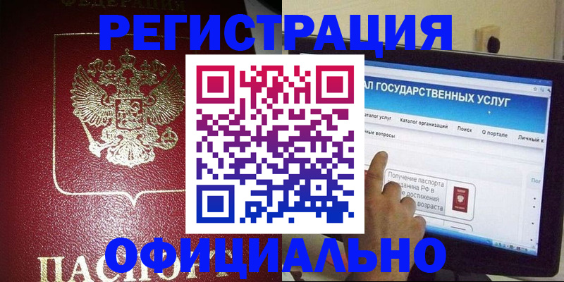 регистрация для школы в Полысаево