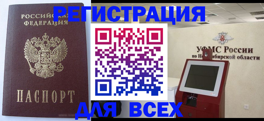 прописка ребенка в Полысаево