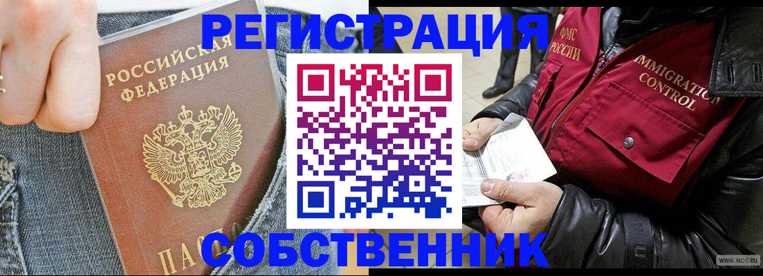 где прописаться в Полысаево