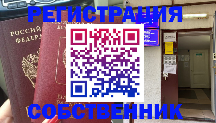 прописка для кредита в Полысаево