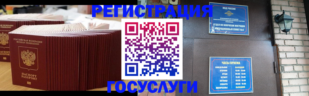 прописка для кредита в Полысаево