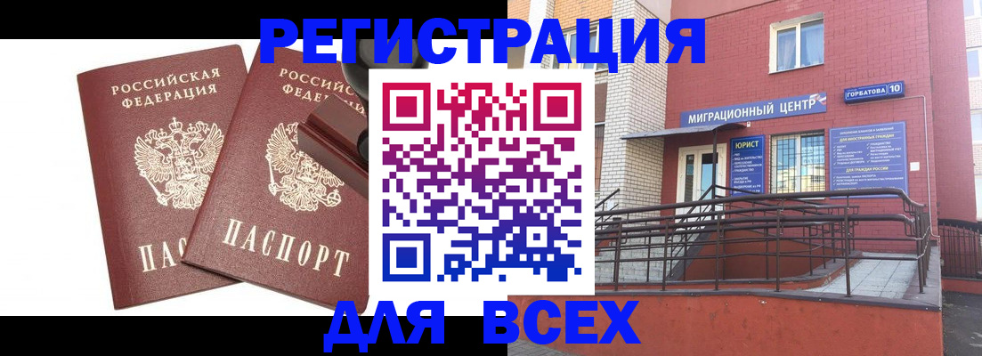где прописаться в Полысаево