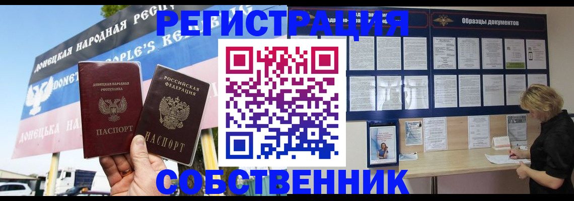 временная регистрация поиск в Полысаево