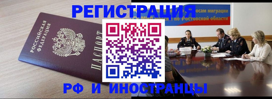 прописка законно в Полысаево
