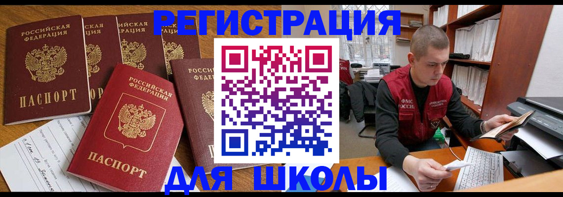 временная регистрация госуслуги в Полысаево